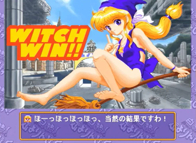 ディスクステーションのゲームのいほんなウィッチ可愛すぎてやばい