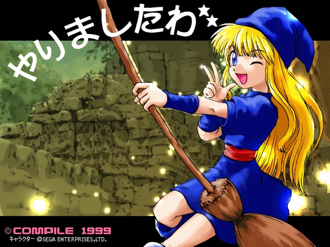 ディスクステーションのゲームのいほんなウィッチ可愛すぎてやばい