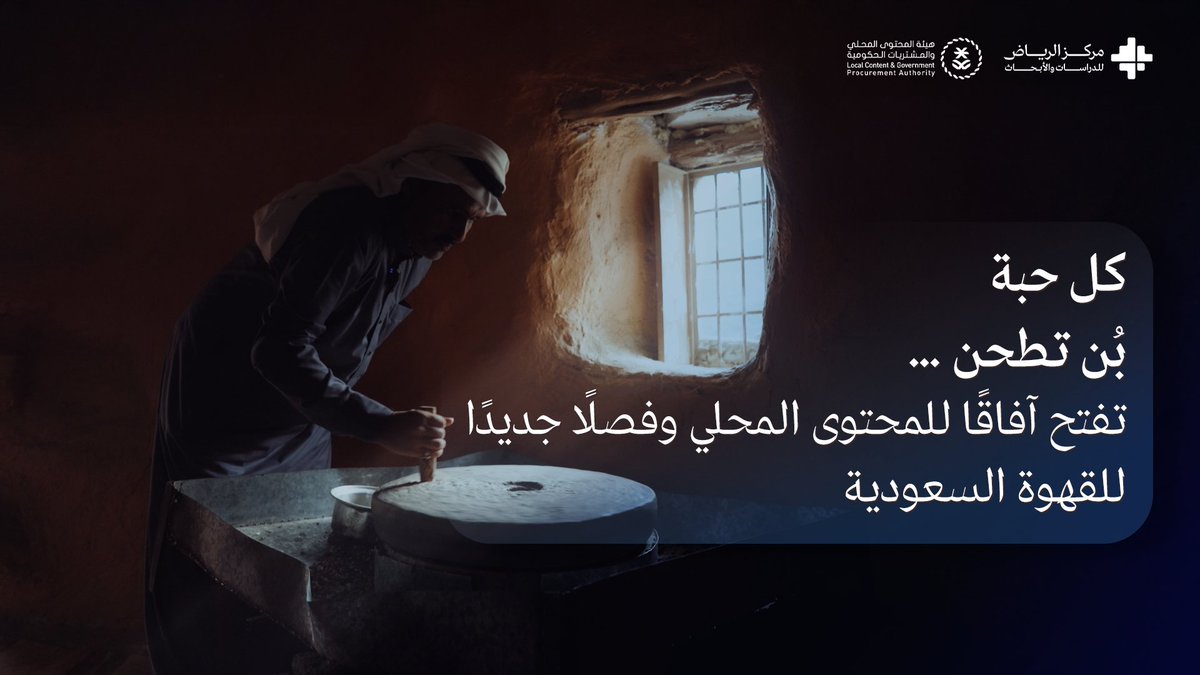 مركز الرياض للدراسات والأبحاث tweet media