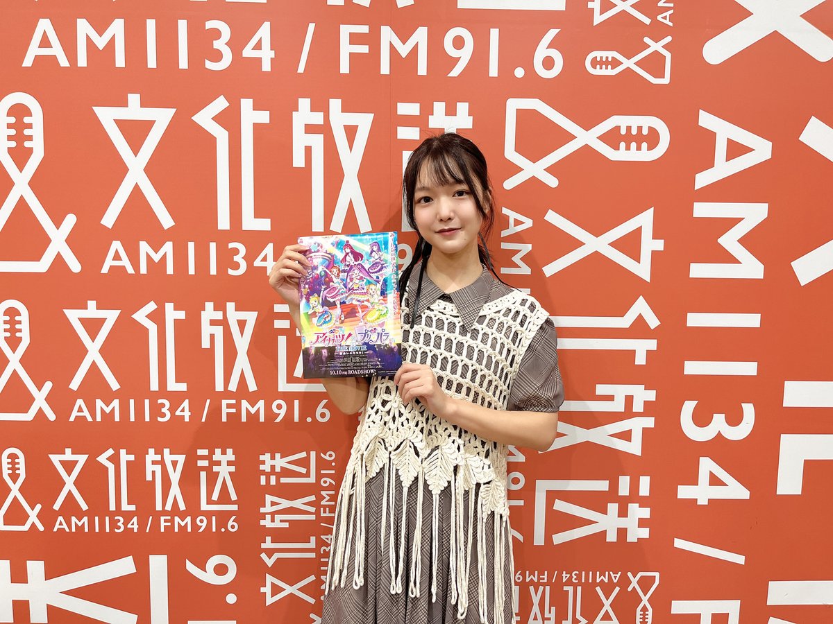 💡ゲスト情報💡

◤出演中◢
✅10時台ゲスト：#下地紫野 さん🎙
👉映画「アイカツ！×プリパラ THE MOVIE -出会いのキセキ！-」を特集✨

radikoでも聴けます📲
radiko.jp/#QRR 

#畠中祐 #芹澤優 #文化放送 #agson