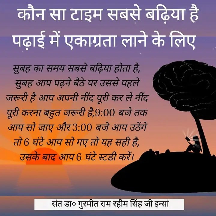 अगर आपके नंबर कम आ गए हैं तो भी आपको हिम्मत नहीं हारनी चाहिए। #SaintDrGurmeetRamRahimSinghJiInsan फरमाते हैं कि विद्यार्थी को सच्ची मेहनत और निरंतर प्रयास करते रहना चाहिए जो उसको सफलता के शिखर तक पहुंचाता है और आत्मविश्वास लेकर‌ आता है।
#tipsforstudents #studymotivation