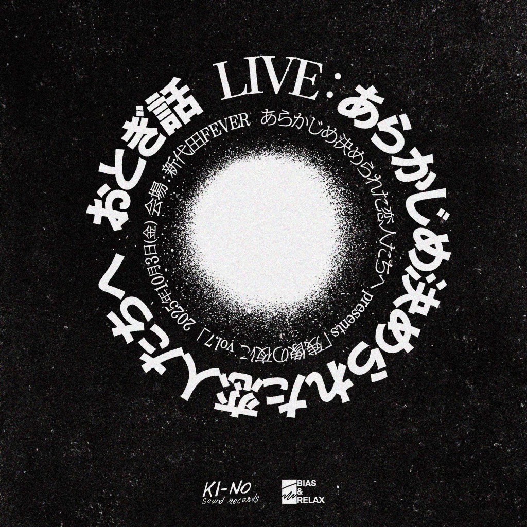 あらかじめ決められた恋人たちへ　『釘』 あらかじめ決められた恋人たちへ 『釘』 Amazon.co.jp: DOCUMENT