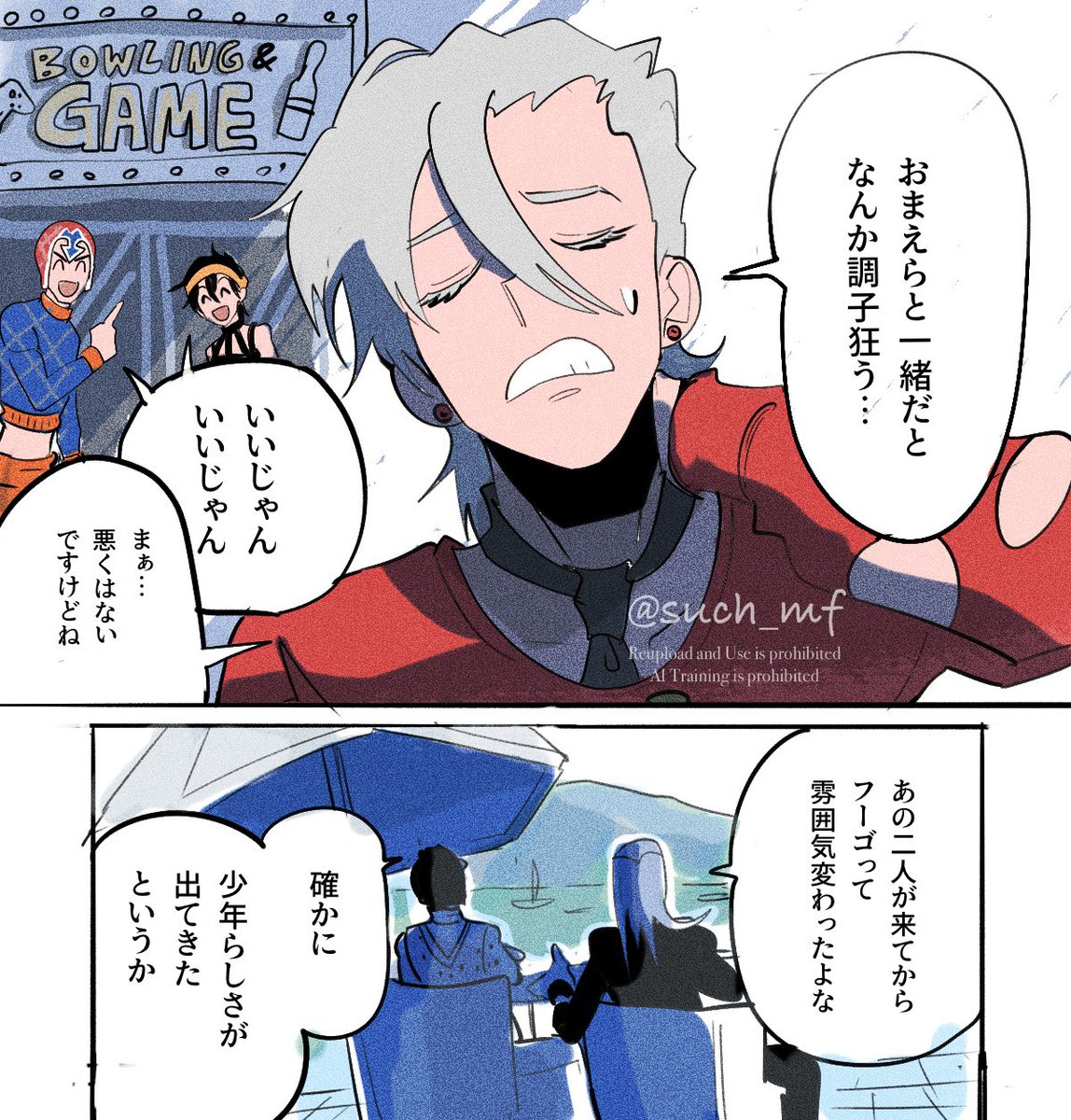 フーゴの年相応みを引き出す二人
