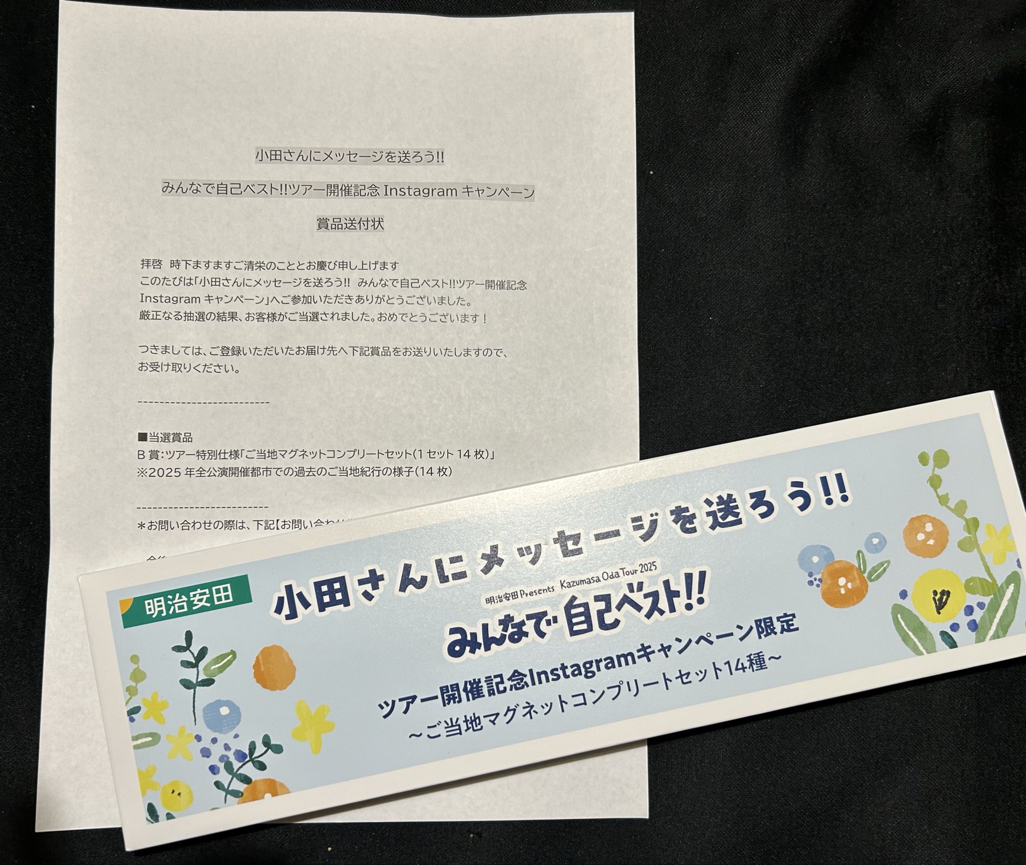 小田和正 ご当地マグネットコンプリートセット