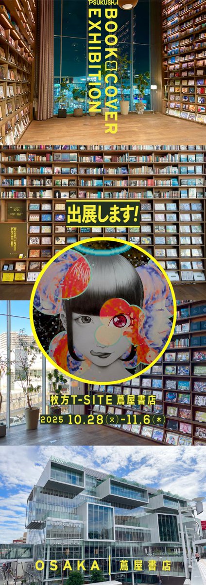 BaliBiji's tweet image. サンプルの山
#つくしのブックカバー展制作中