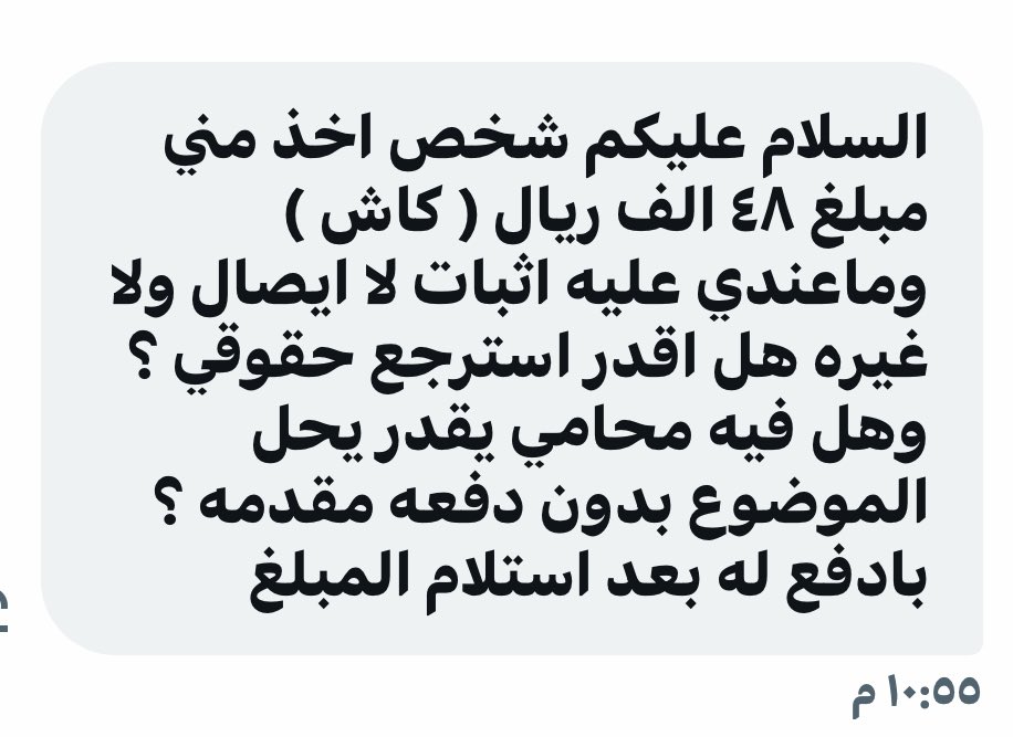 من الخاص 📩