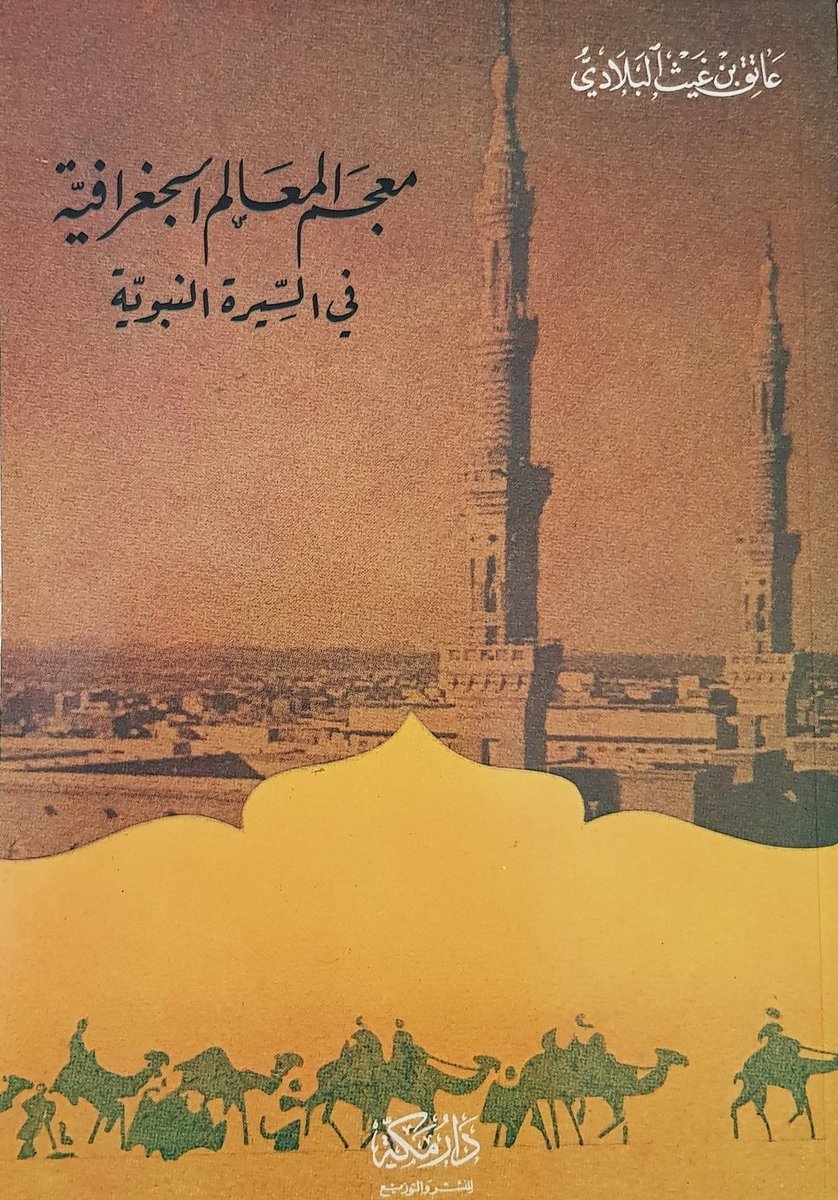 Sarmed- المهندس سرمد حاتم شكر السامرائي tweet media