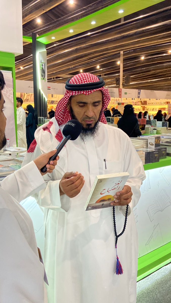 Sa1_Gar1's tweet photo. #معرض_الرياض_الدولي_للكتاب_2025 سعدت هذا اليوم بتدشين كتاب لغز الصباح ، نفع الله بالجميع https://t.co/DSb3Ey4GAA
