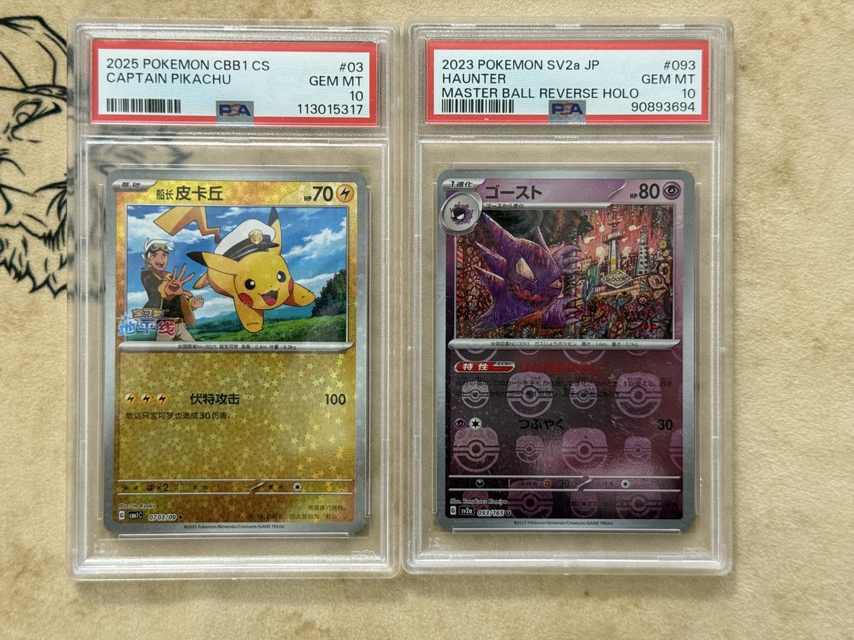 Pikachu PSA 10 - $70 shipped 
Haunter Masterball PSA 10 - $115 shipped