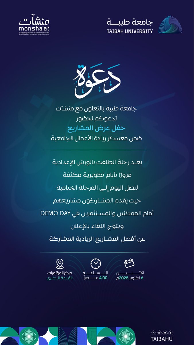 جامعة طيبة Taibah U tweet media