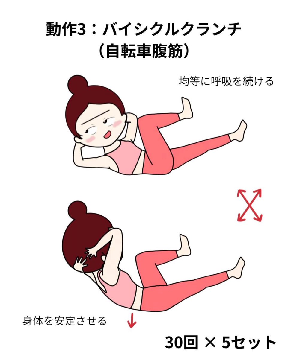 miumiu_cosme's tweet photo. 女子の永遠の悩み「下腹ぽっこり」スクワットでもランニングでも消えなかったら、答えはコアトレ一択。たった10分で腹筋にバチバチ効く。 https://t.co/7zLevd37IX