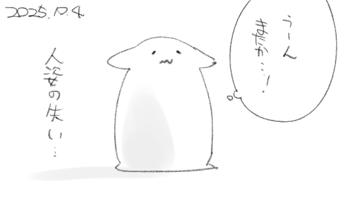 しかし戦わなければ生き残れません 