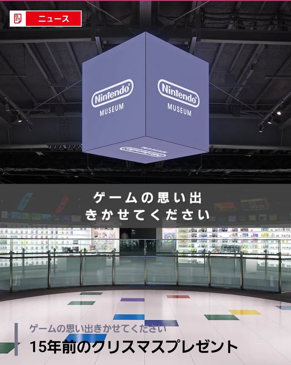 NintendoToday！に今立さんがインタビュアーの新しい動画が公開されてます
エレ片のポッ！では不定期って仰られてましたが、たぶん毎週日曜に新しいやつが公開されるかと
#elekata