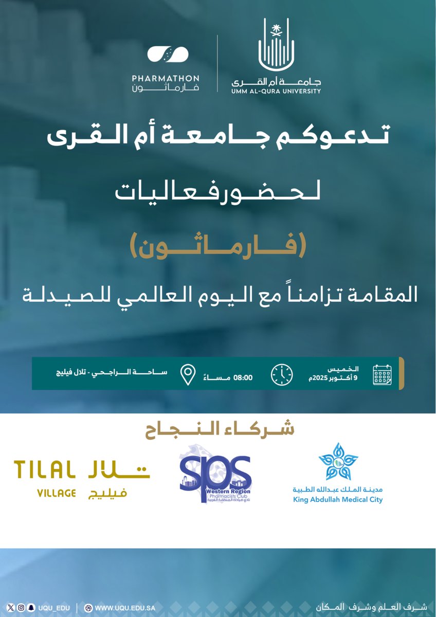 جامعة أم القرى tweet media