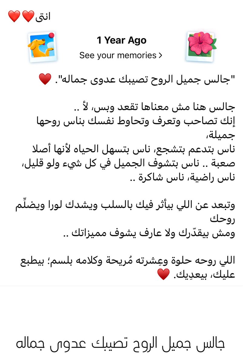 صاحبتي لقيتها عاملالي tag في البوست دة السنة دي كمان ☺️
ومن هنا أحب أقولكم: "جالس جميل الروح تصبك عدوى جماله"
