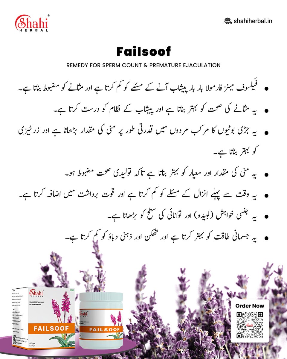 ShahiHerbal's tweet photo. Boost your vitality naturally with Failsoof by Shahi Herbal. This men's formula helps improve sperm count, bladder control, and stamina, while reducing stress and fatigue.
Order now: https://t.co/PZfhy7CwXg
#ShahiHerbal #Failsoof #MensHealth #Wellness #Stamina #Unani https://t.co/2LxppxIMT6