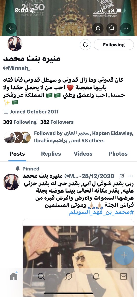 منيرة بنت محمد tweet media