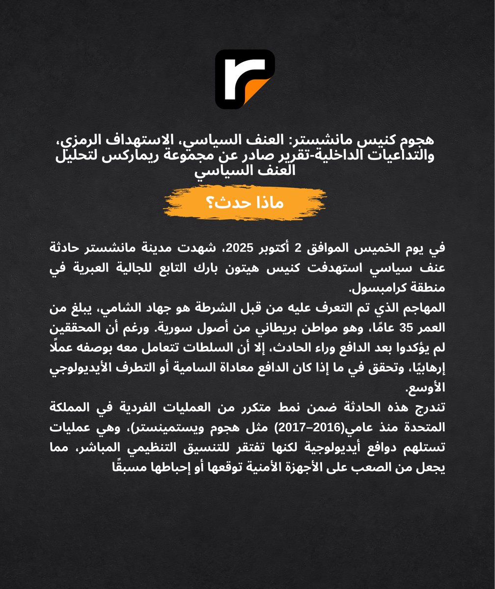 Remarks OPV tweet media