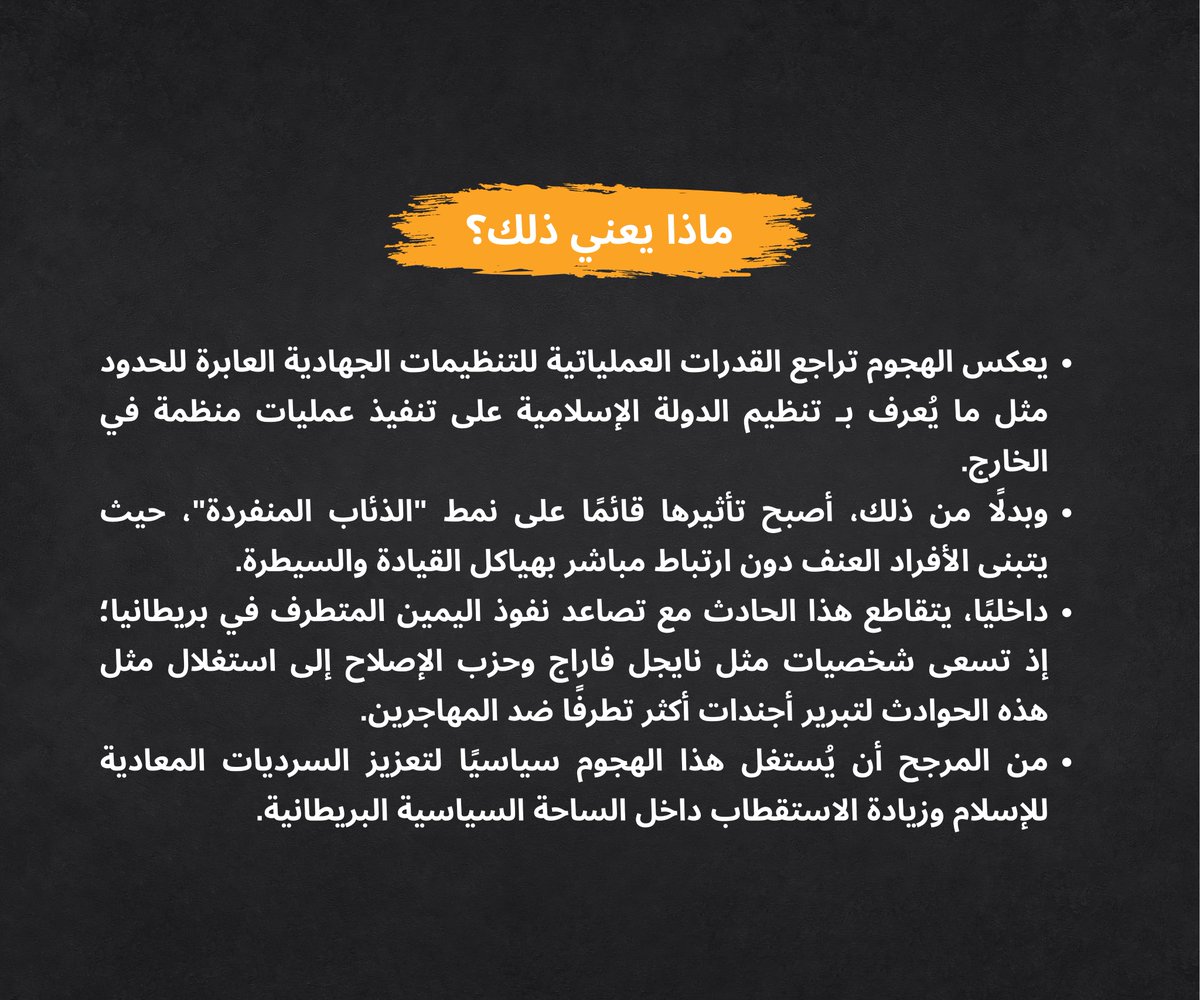 Remarks OPV tweet media