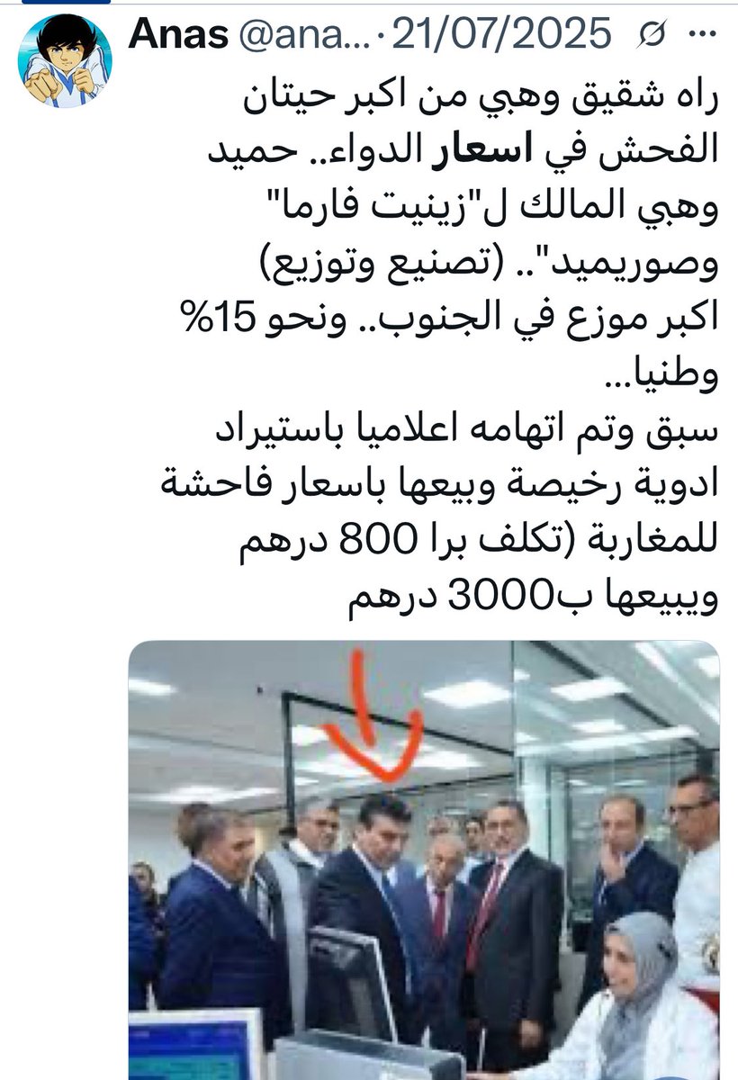 Anas (@anas_freevoice) on Twitter photo 