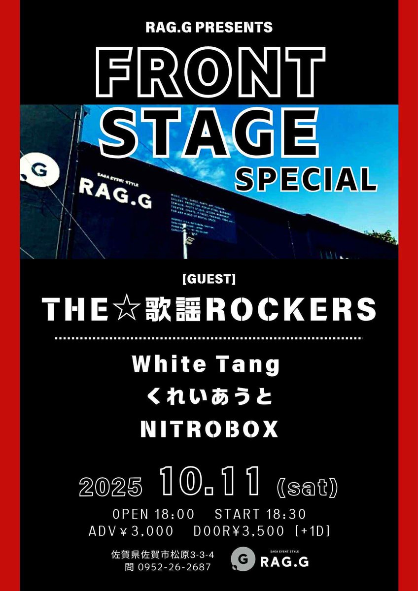 熱まらん改！Vol.19、小倉HONZINでWhite Tangでした🦭

温かく迎えていただき感謝しかありません、またよろしくお願いします！
というか約1ヶ月後、またお世話になることが決まってます！🔥

次回は佐賀ラグジーにてWhite Tang！
佐賀は年内最後だ！是非ー！
