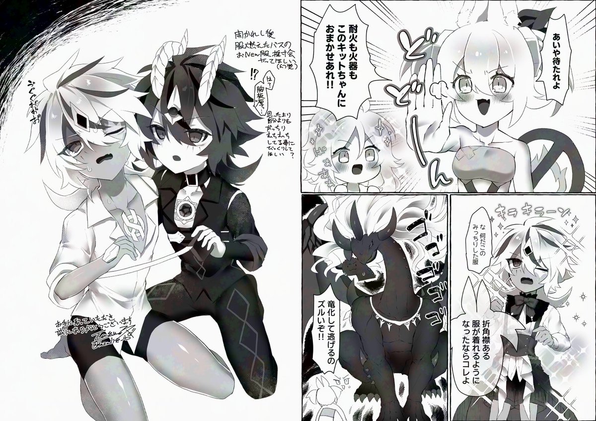 9月のイベントで頒布していた無配漫画 