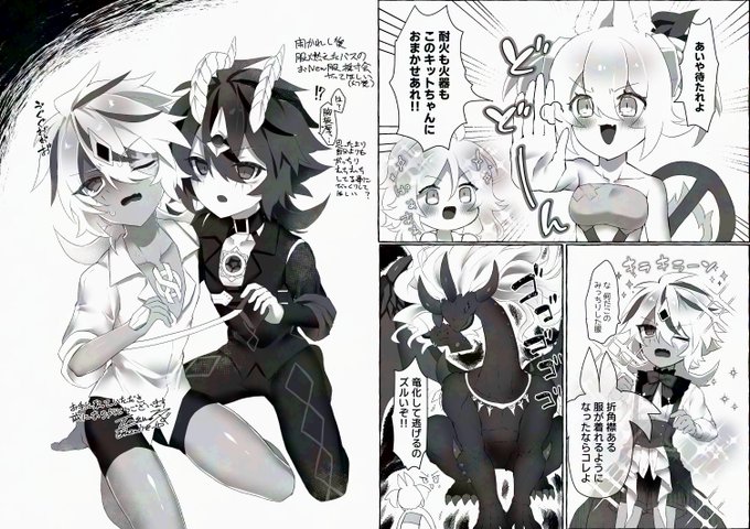 9月のイベントで頒布していた無配漫画 