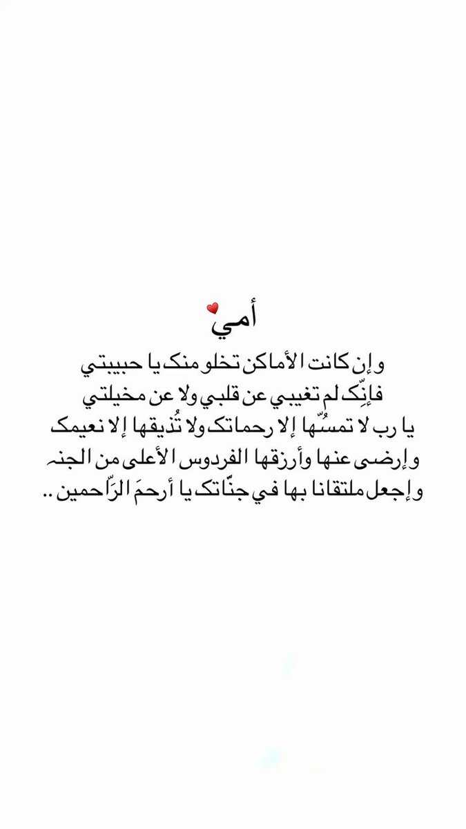 امي رحمك الله tweet media