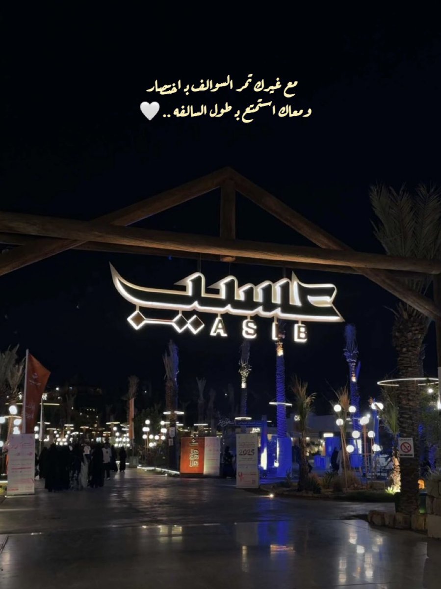 #حبيت_اقول
#مساء_الخير

 مع غيرك تمر السوالف بـ اختصار
 ومعاك استمتع بـ طول السالفه ..🤍