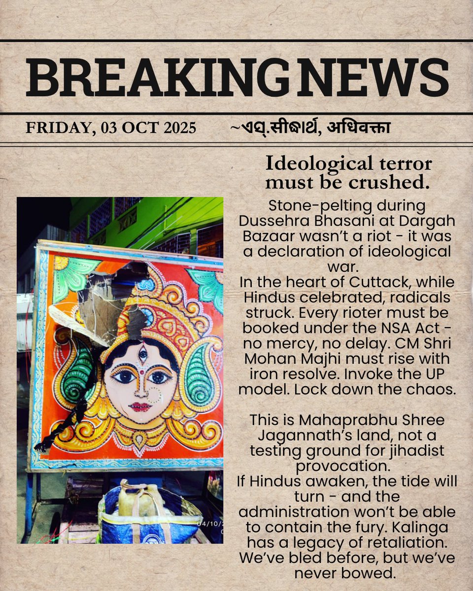 SiktaSiddharth's tweet photo. @MohanMOdisha @DGPOdisha @dcp_cuttack @NSAGov @AmitShah @narendramodi @CMO_Odisha @VHPDigital @RSSorg @odisha_police @myogiadityanath @BJP4India @otvnews @otvkhabar @ArgusNews_in 
!
#cuttack #DurgaPuja2025 #DurgaPujaViolence2025 #durgapujainodisha #October3rd https://t.co/rKF9YoHBZS