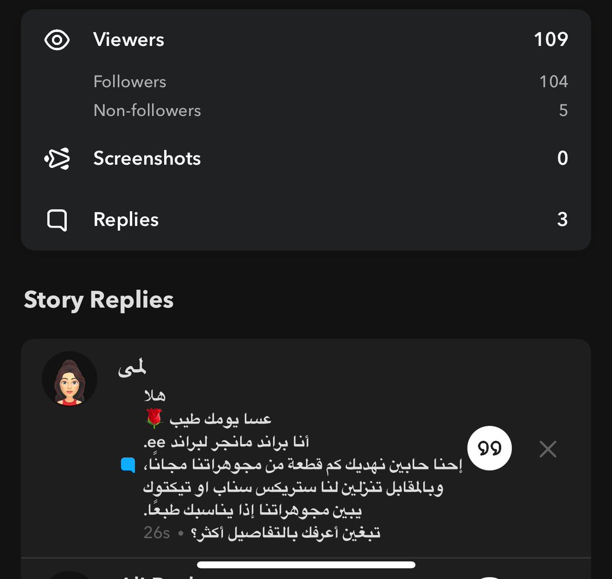 النصابين قامو اييون سناب بعد؟
