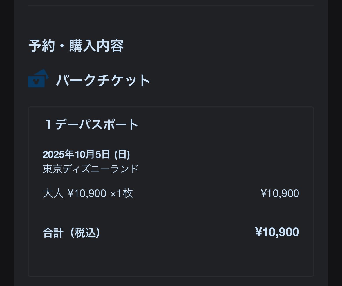 何も準備してないけど、行くぞ！