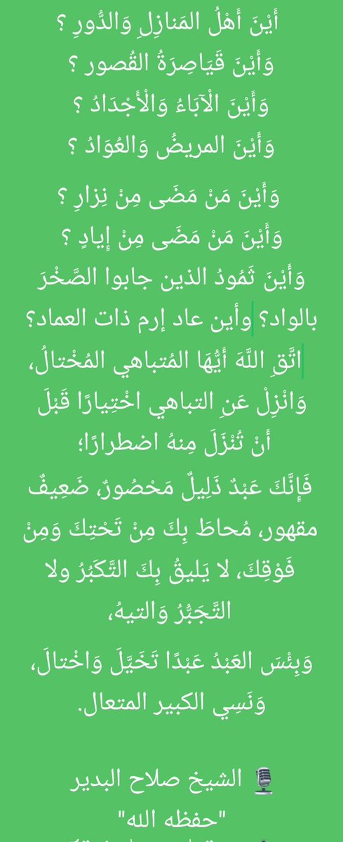 genaza2zulfi's tweet image. 🗓️ الأحد ١٤٤٧/٤/١٣هـ
🕑 بعد صلاة العصر 
📍جامع الراجحي #الرياض
عبدالله بن داود بن حمد العمار 
( أبو ماجد )
🔴 الدفن مقبرة النسيم 🔴 
غفر الله لنا وله ولوالدينا وللمسلمين والمسلمات الأحياء والأموات
وجعل ما أصابه رفعة في درجاته وتكفيرا لذنوبه 
اللهم ثبته عند السؤال #الزلفي