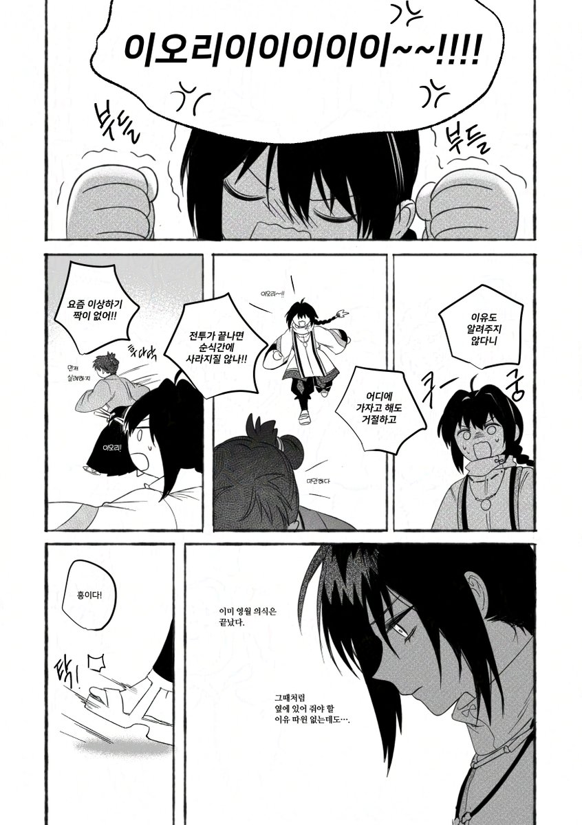 칼데아에 소환된 이후 시점의 2오리와 세이버
약간의 사무렘언급있음(엔딩스포는 X)
(1/3)