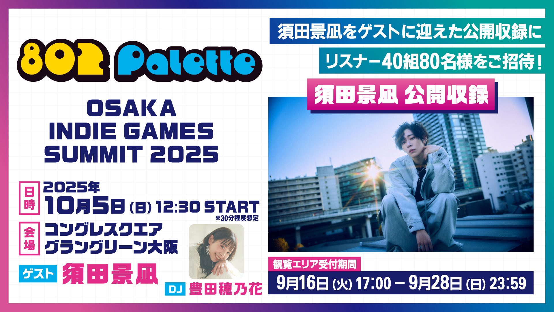 FM802『802 Palette』 on X: 