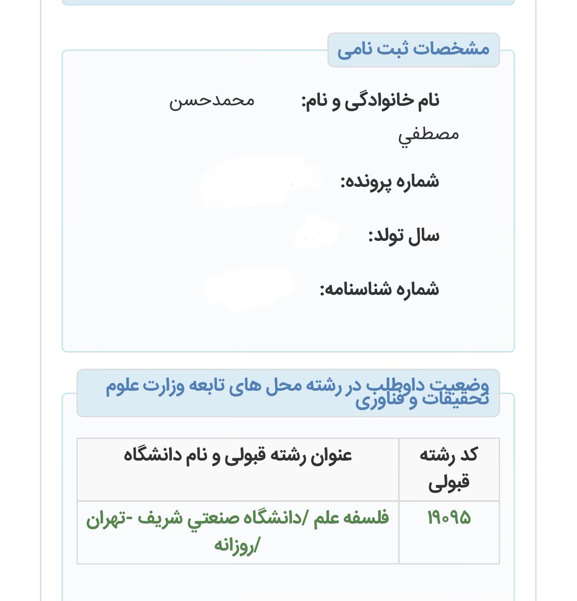 نتایج نهایی ارشد امشب اومد.
#مصطفی_محمدحسن دانشگاه صنعتی شریف قبول شد.
#اوین  شده دانشگاه
