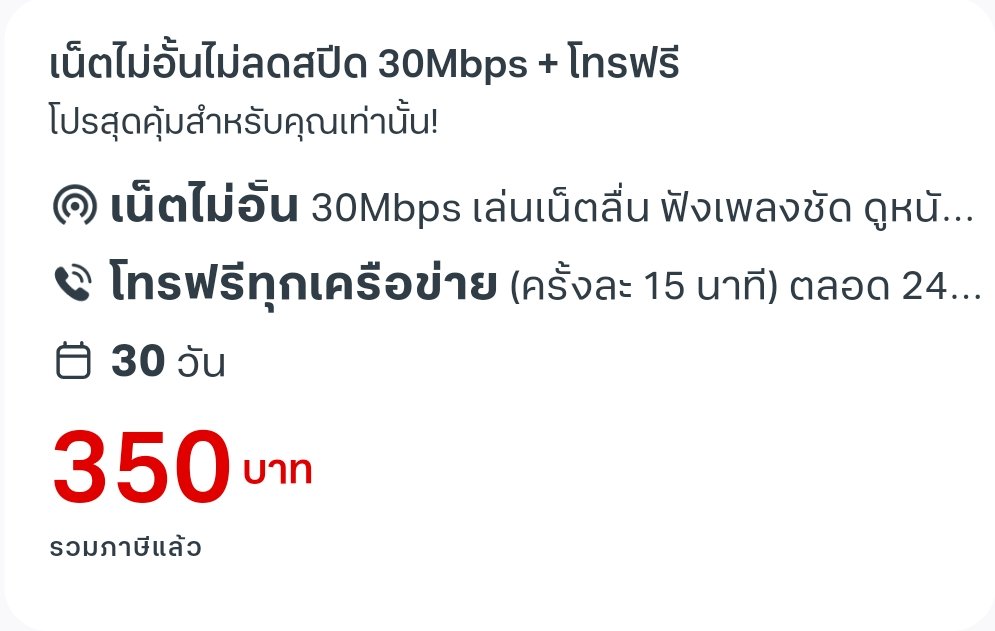พักผ่อน tweet media