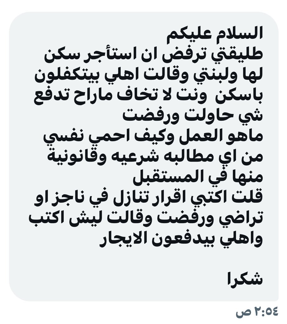 من الخاص 📩