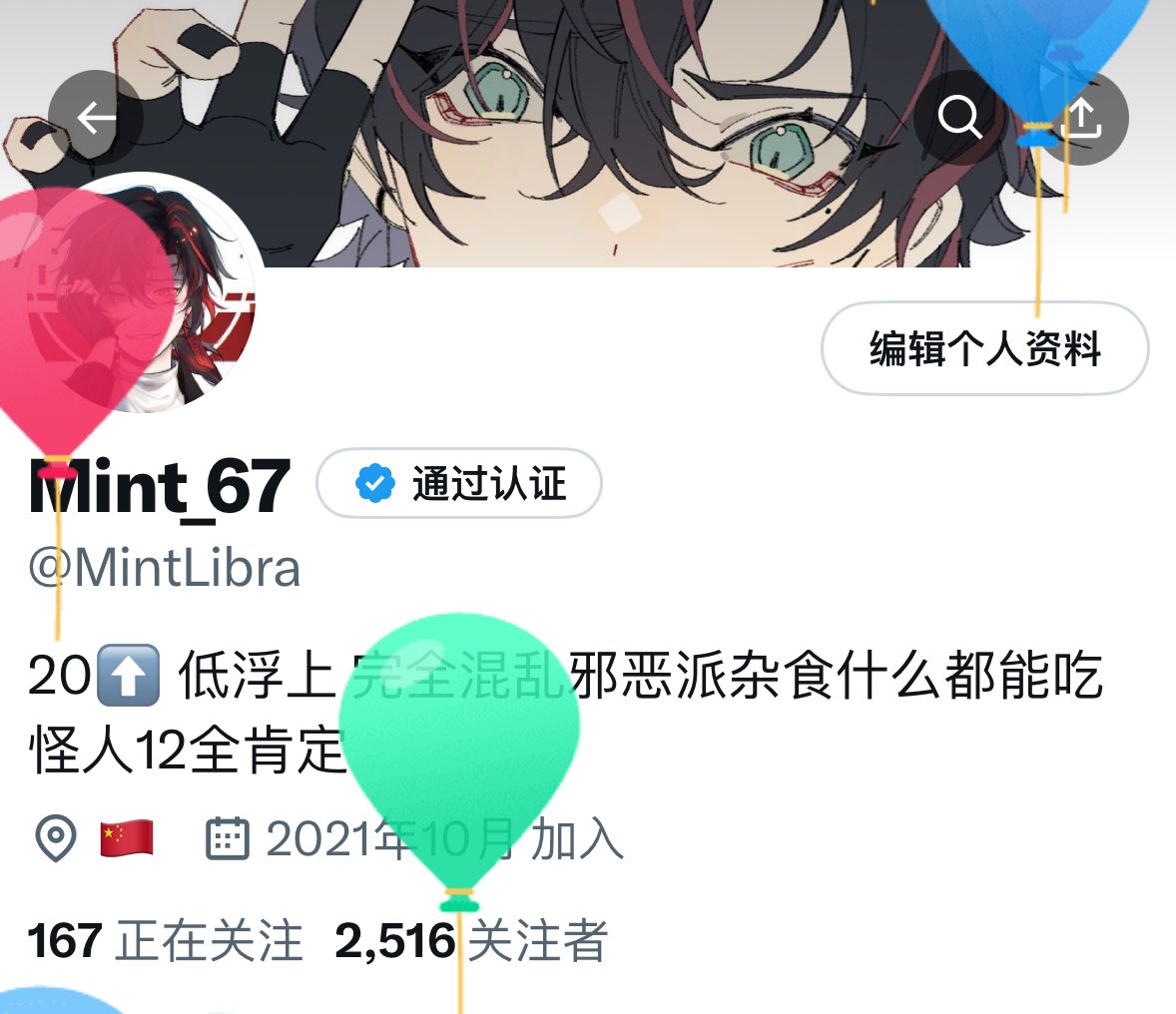 Mint_67 tweet media