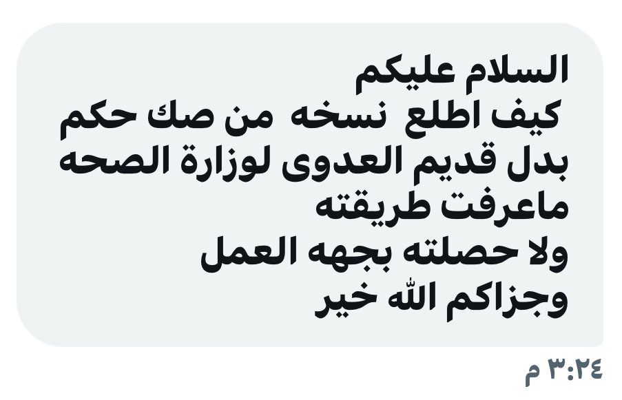 من الخاص 📩