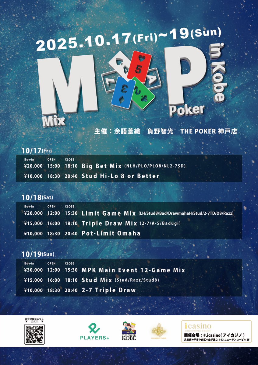 mixpokerinkobe's tweet image. 🚨ご好評につき10名様にあたるリポスト企画part2🚨
3万円メイン 1名
1万円バウチャー 5名
5000円バウチャー 4名

条件 
・アカウントをフォロー
・この投稿をいいね&amp;amp;リポスト

⭐️引用リポストで好きなmixゲームを書いて当選率UP！

⌛️締切：10/11(土)
📷発表：10/12(日)

ご参加お待ちしております🔥