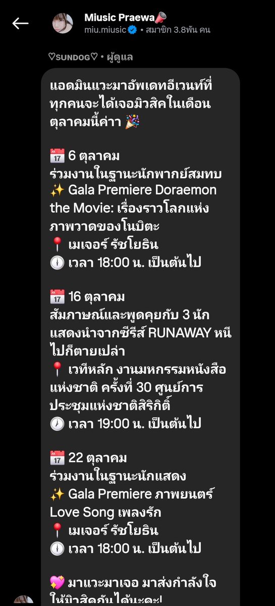 MusicBNK48THFan's tweet image. #Repost &amp;gt;  IG : Broadcast Channels 
🔗 instagram.com/channel/AbaDcM…
#miusic