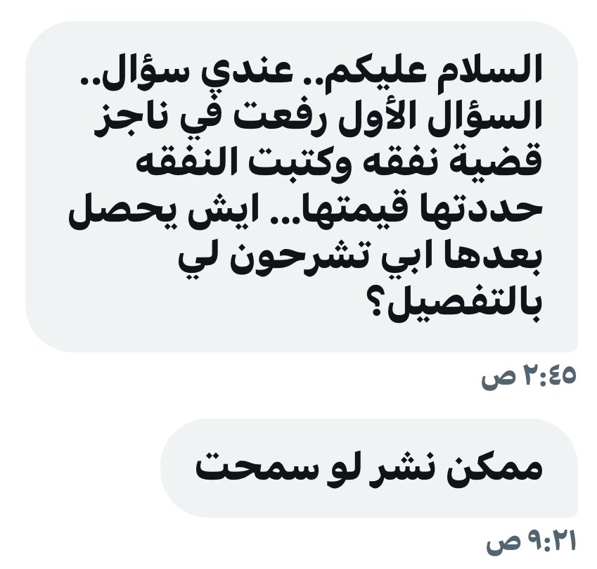 من الخاص📩
