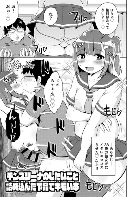 とりあえず1ページ目♡
導入が早くて最高♡♡♡(っ˘ヮ˘c) 