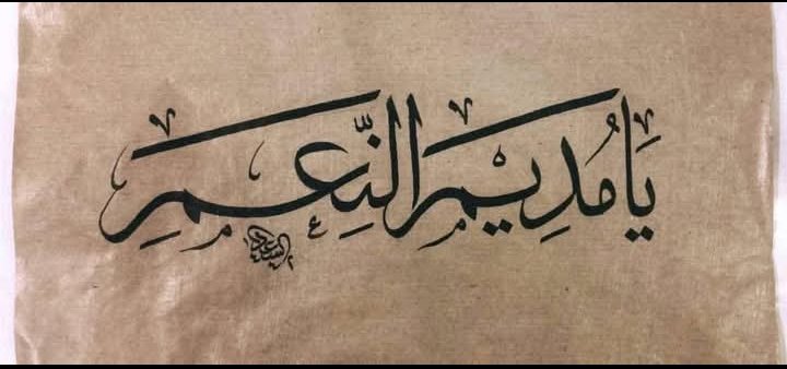 اللهُم زِدنا ولا تُنقصنا، وأكرمنا ولا تُهنا، وأعطنا ولا تحرمنا، وآثرنا ولا تؤثر علينا، وأرضنا وارض عنا.