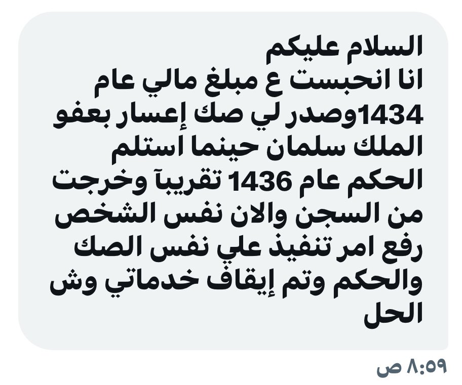 من الخاص 📩