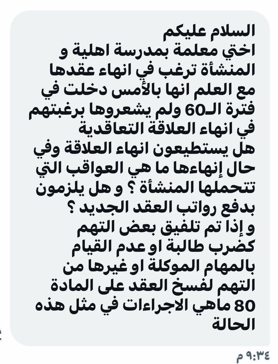 من الخاص 📩