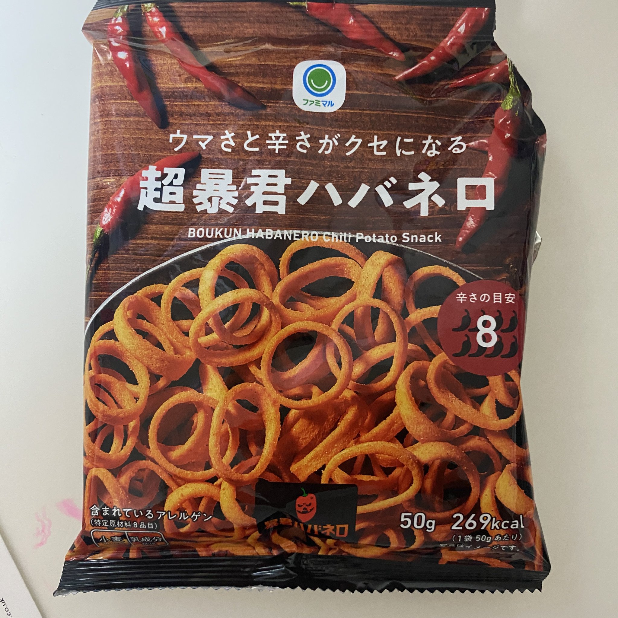 暴君ハバネロUSB【懸賞特典 レア】 Amazon.co.jp: 暴君ハバネロ ポーチ : おもちゃ