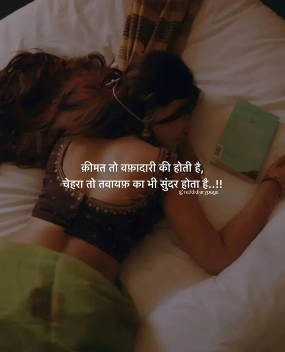 क़ीमत तो वफादारी की होती है,
चेहरा तो तवायफ़ का भी सुंदर होता है..see more

-"रद्दी डायरी"🩶