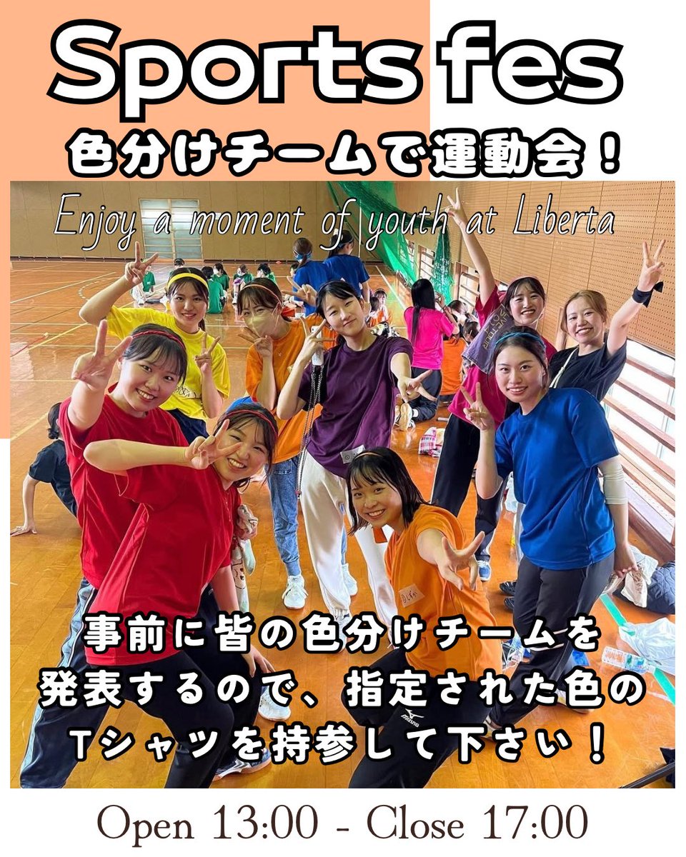 L_m_ta's tweet photo. 🏃‍♂️‍➡️色分けチームで運動会🏃‍♂️‍➡️

1回/2-3ヶ月の頻度で運動会を実施してます🏋️

色分け発表は、本番当日の3〜4週間前の定例飲み会でされます🗒️

ワクワクな発表でアルコールも相まってかなり盛り上がりますね🔥笑

色分けが発表されたら、その色のTシャツを各自用意して来てください👕 https://t.co/CvKEzvnGnX
